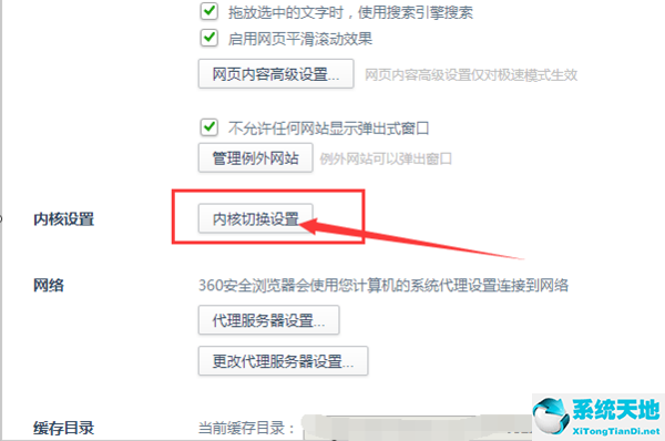 360极速浏览器截图