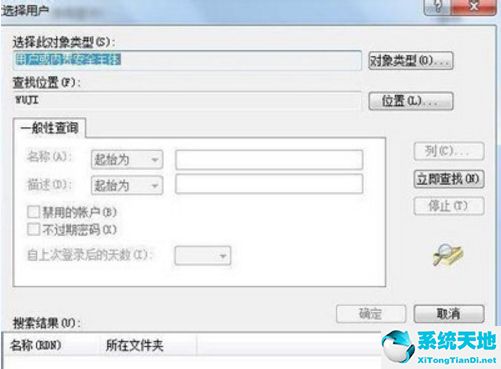 win7系统没声音的处理操作截图