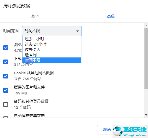 谷歌浏览器