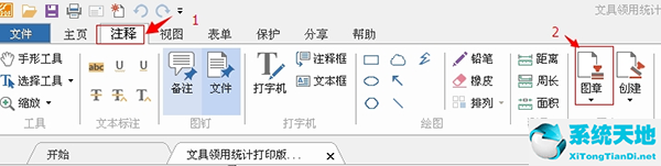 福昕PDF阅读器(Foxit Reader)截图