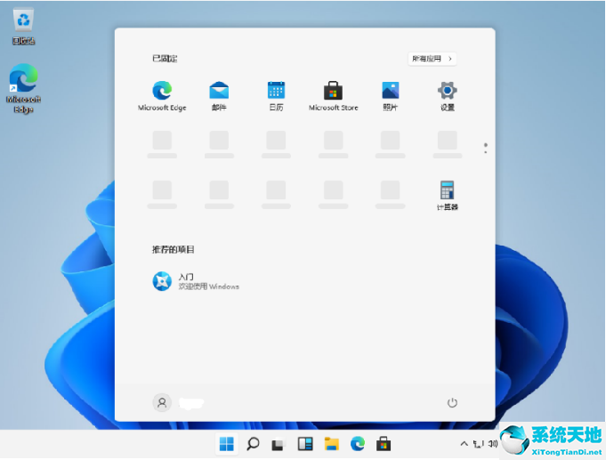 Win7怎么免费升级Win11系统?Win7免费升级Win11方法教程截图