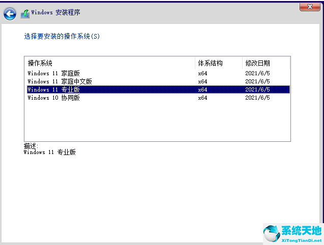 Win7怎么免费升级Win11系统?Win7免费升级Win11方法教程截图