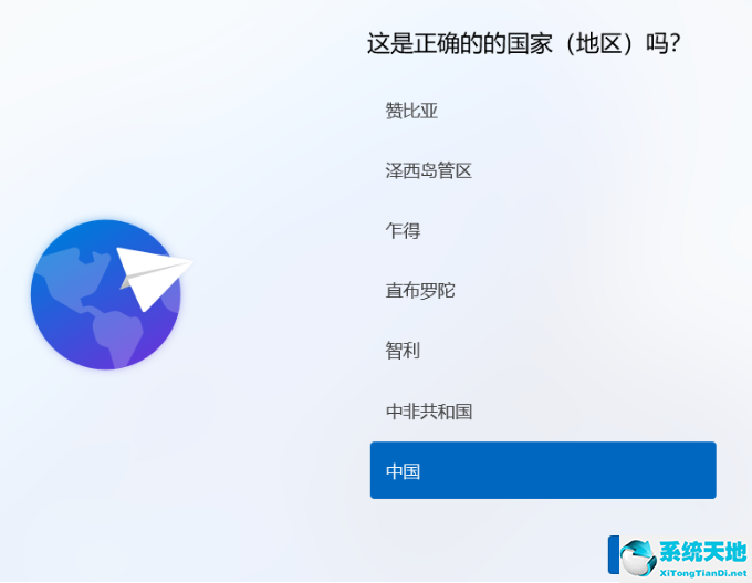Win7怎么免费升级Win11系统?Win7免费升级Win11方法教程截图