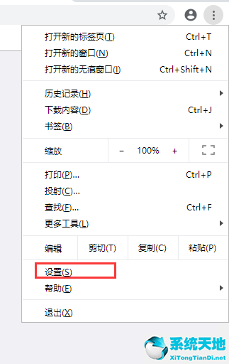 谷歌浏览器