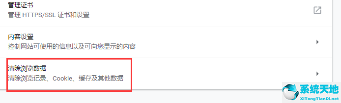 谷歌浏览器