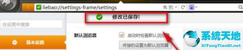 猎豹浏览器(猎豹安全浏览器)截图