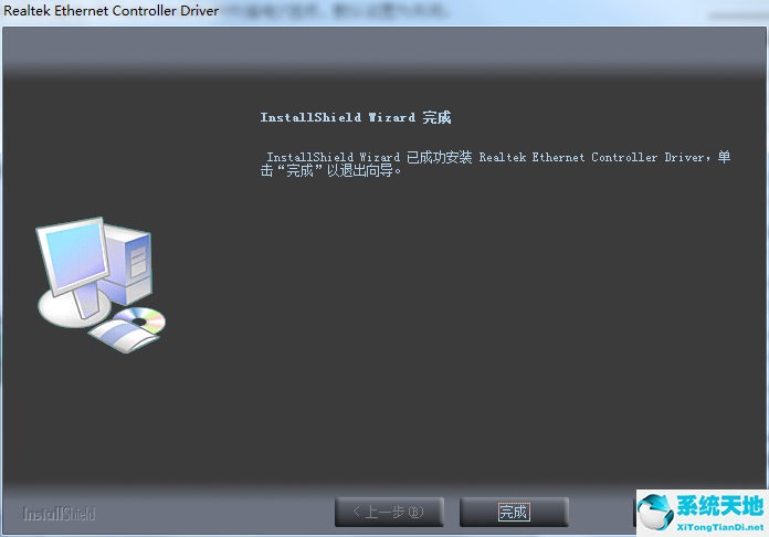 Realtek瑞昱RTL8111/RTL8168系列网卡驱动截图