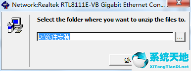 Realtek瑞昱RTL8111/RTL8168系列网卡驱动截图