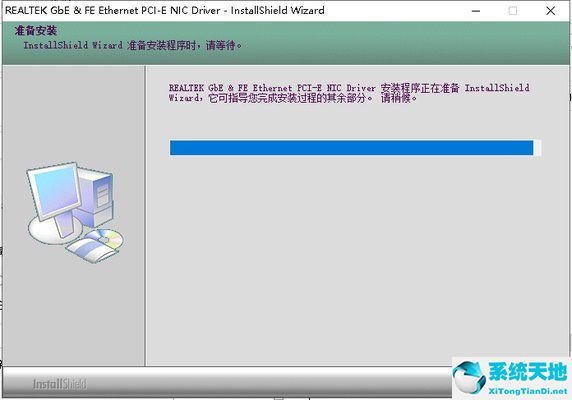 win7瑞昱rtl8168驱动