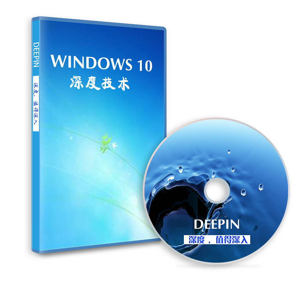 深度技术32位专业版win10系统 2022.04