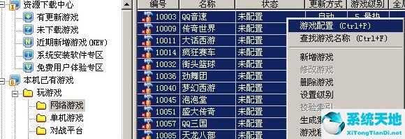 网维大师