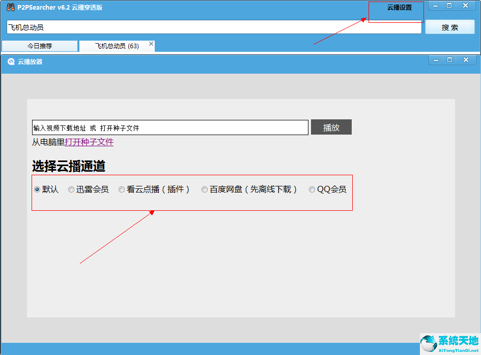 p2psearcher