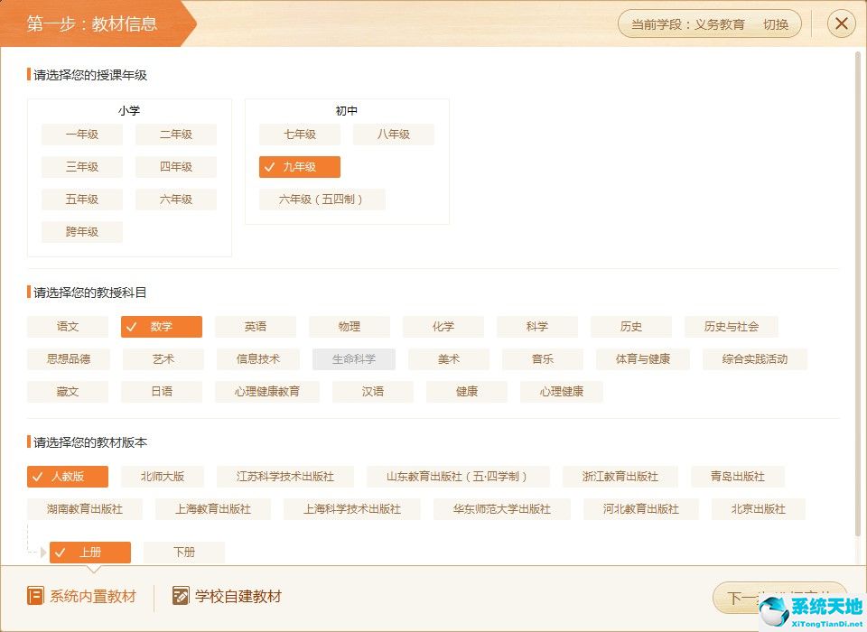 101教育PPT截图