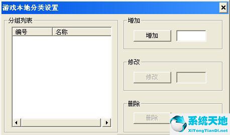 网维大师