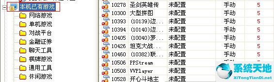 网维大师