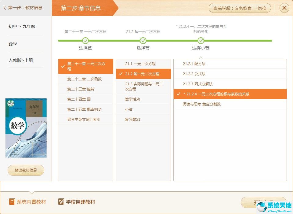 101教育PPT截图