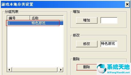 网维大师