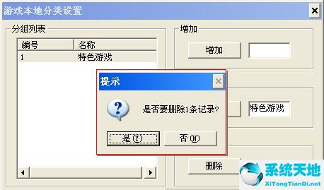 网维大师