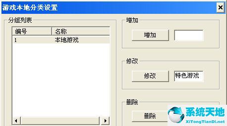 网维大师
