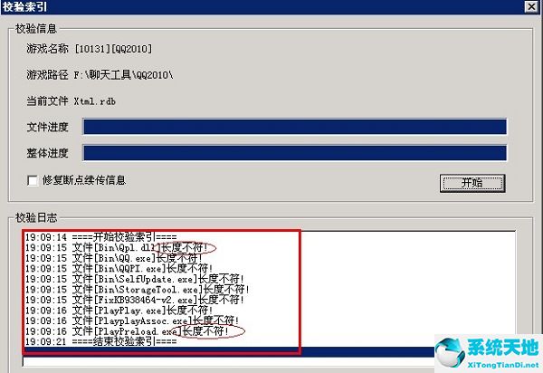 网维大师