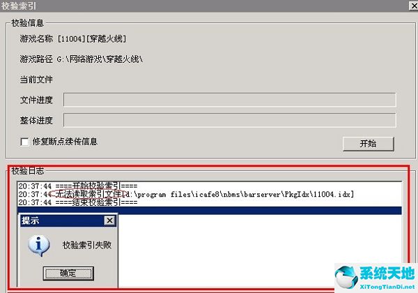 网维大师