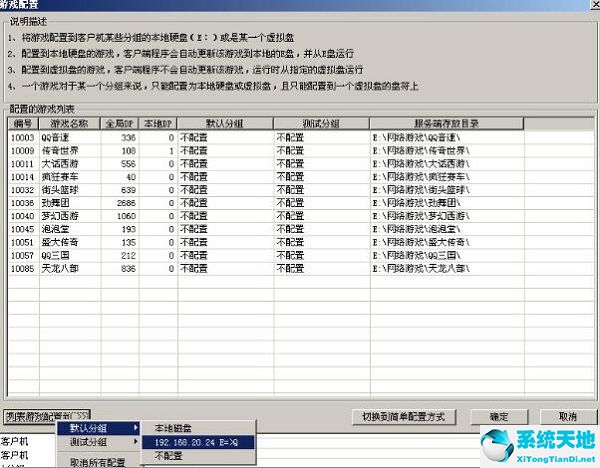 网维大师