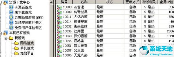 网维大师