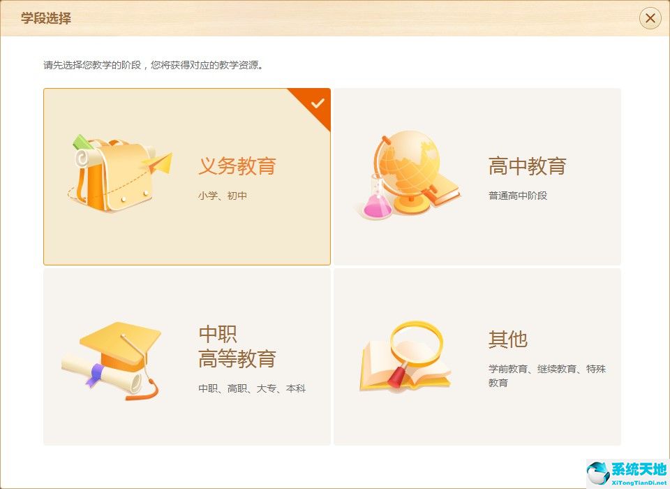 101教育PPT截图