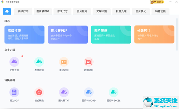 可牛看图