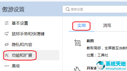 步骤二