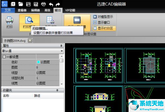 迅捷CAD编辑器截图