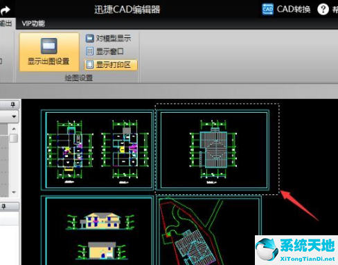 迅捷CAD编辑器截图