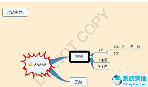 MindMaster(多平台思维导图)截图