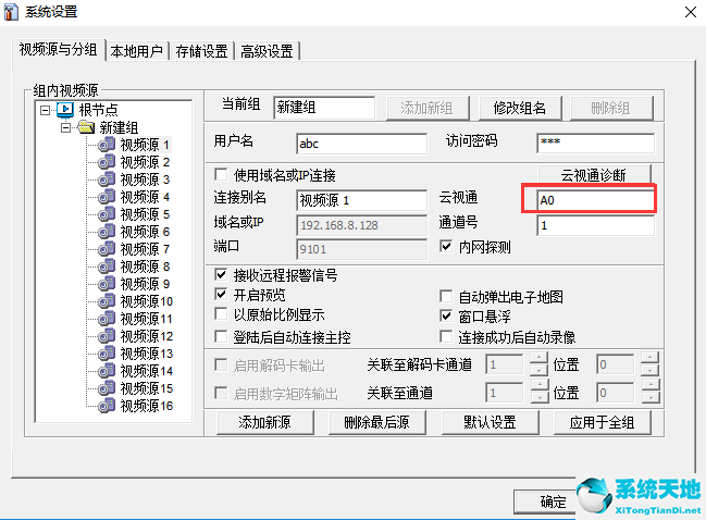 云视通