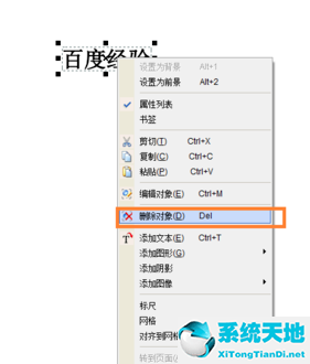 福昕PDF编辑器（Foxit PDF Editor）截图