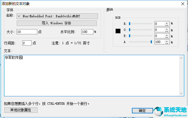 福昕PDF编辑器（Foxit PDF Editor）截图