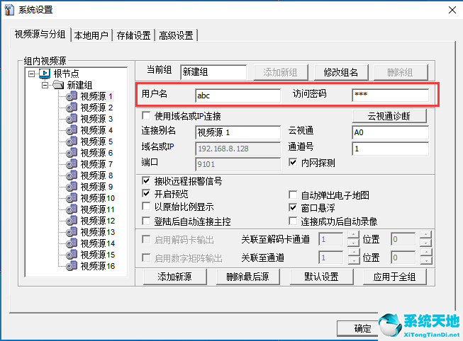 云视通