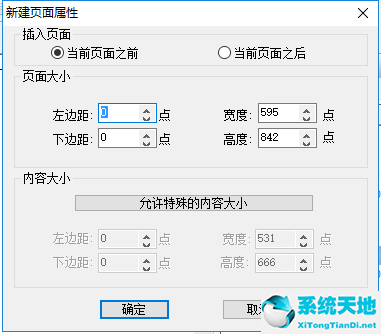 福昕PDF编辑器（Foxit PDF Editor）截图