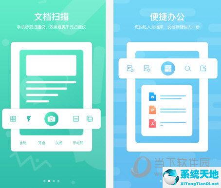 道客巴巴电脑版软件