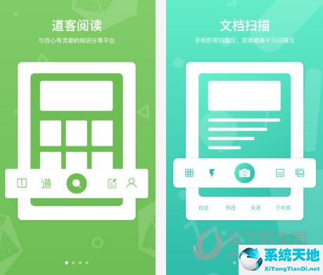 道客巴巴电脑版软件
