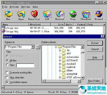 WinZip截图