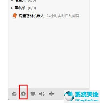阿里旺旺截图