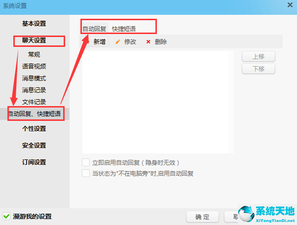 阿里旺旺截图