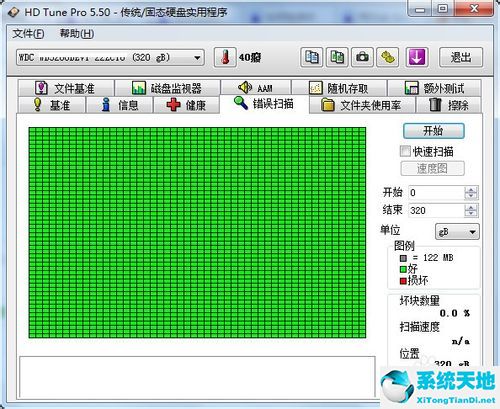 HD Tune pro截图