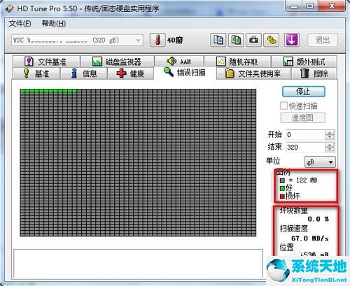 HD Tune pro截图