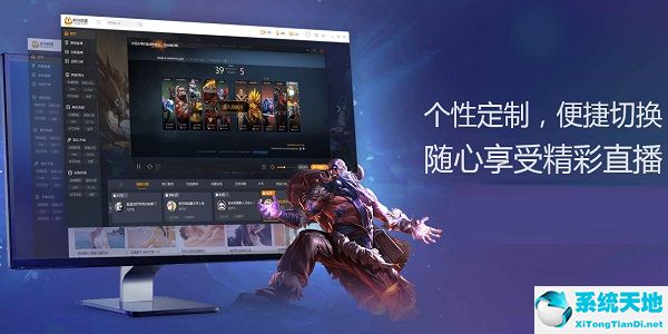 虎牙直播 V5.28.1.0 正式版