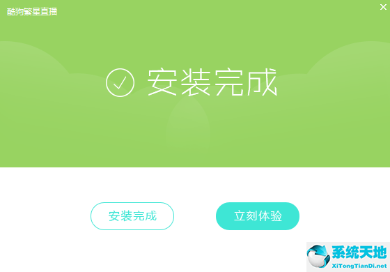 繁星直播截图