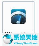 360网速测试工具