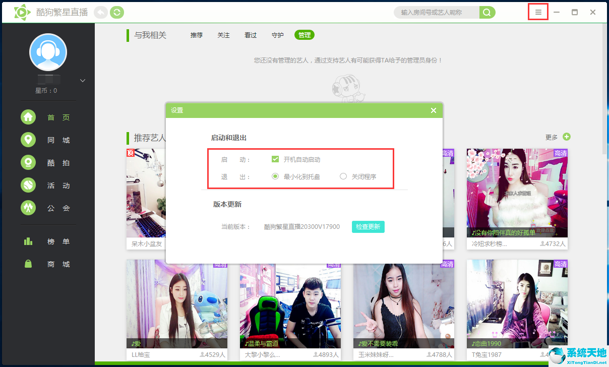 截图