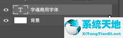 iFonts字体助手截图